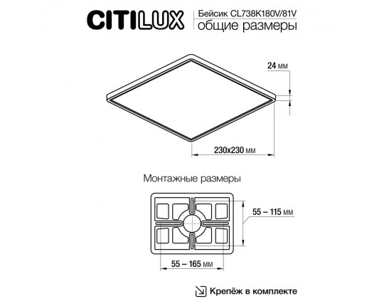 Потолочный накладной светильник Citilux CL738K180V