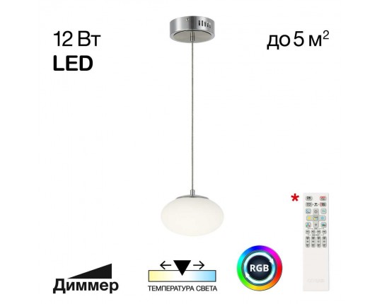 Подвесной светодиодный светильник Citilux Atman Smart CL226B011