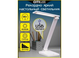 Настольная лампа Citilux CL803080