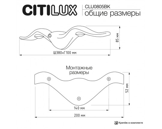 Уличный настенный светильник Citilux Jonathan CLU0805BK Уличный настенный светильник Citilux Jonathan CLU0805BK