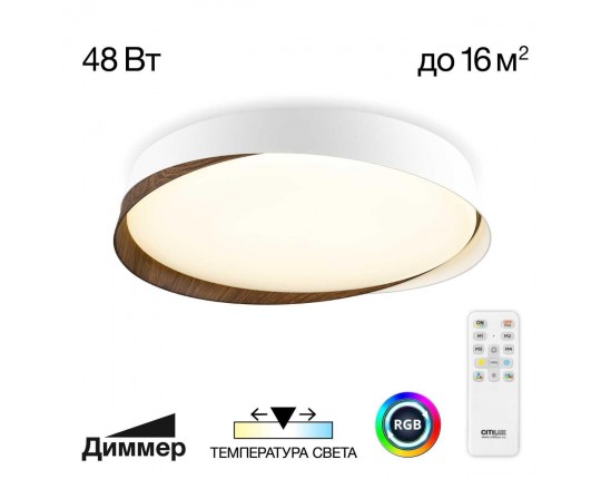 Светильник потолочный Citilux BONNY CL754350G