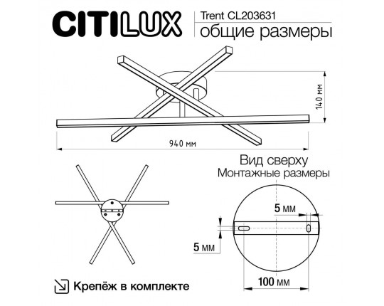 Люстра потолочная Citilux Trent CL203631
