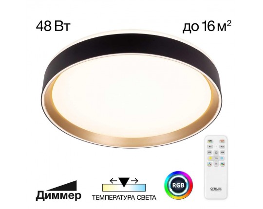 Потолочный светодиодный светильник Citilux Boss CL751351G Потолочный светодиодный светильник Citilux Boss CL751351G