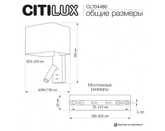 Бра Citilux Dekart CL704480