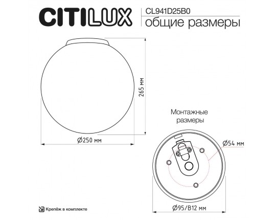 Светильник потолочный Citilux RON CL941D25B0