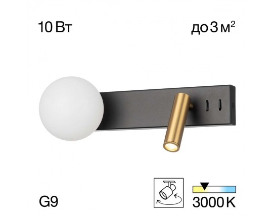 Бра Citilux Декарт CL704451