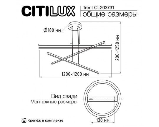 Подвесная люстра Citilux Trent CL203731