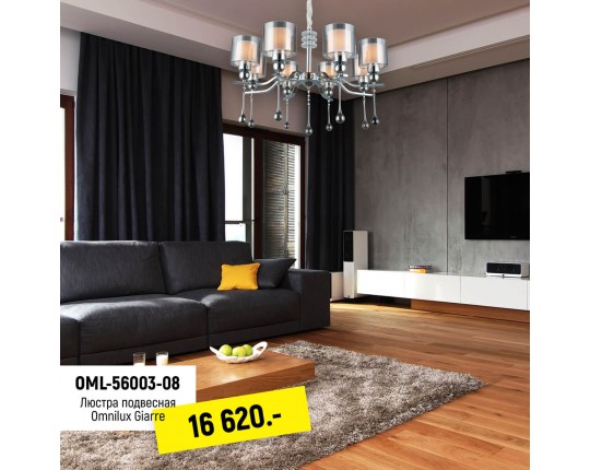 Подвесная люстра Omnilux Giarre OML-56003-08