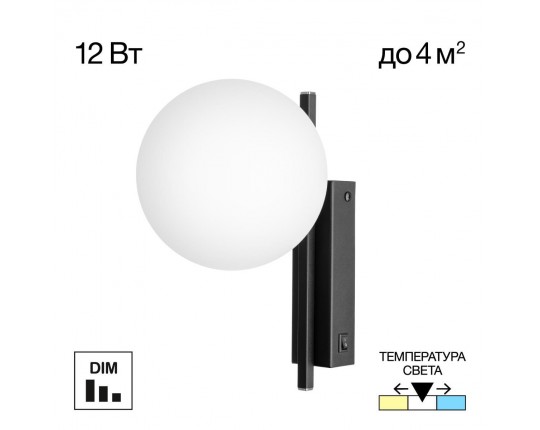 Бра Citilux Dorsy CL223312