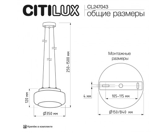 Светильник Citilux SIGNATURE CL247043