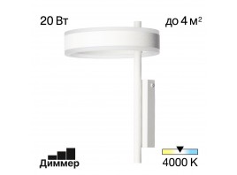 Светильник настенный Citilux Дуэт CL719310