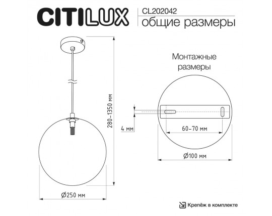 Подвесной светильник Citilux ORTON CL202042