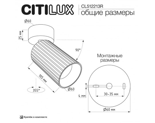 Спот Citilux Axel CL512213R