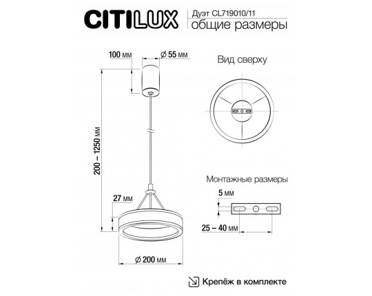 Подвесной светильник Citilux CL719010