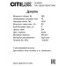 Люстра подвесная Citilux Джейн CL306161