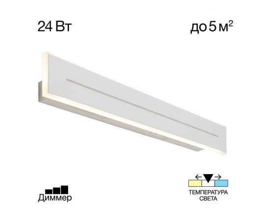 Светильник настенный Citilux Тринити CL238660