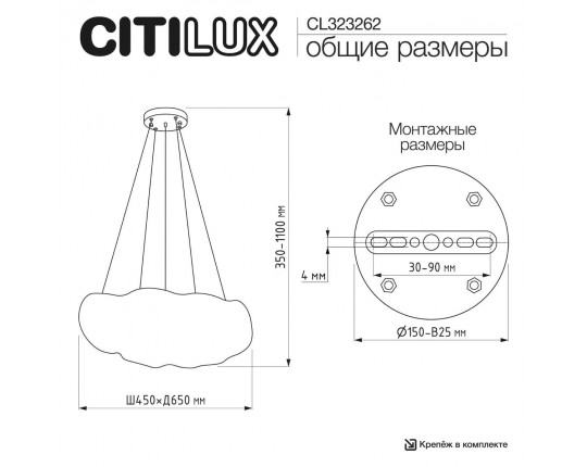 Подвесная люстра Citilux Cloudy CL323262