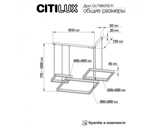 Подвесной светодиодный светильник Citilux Дуэт CL719K311
