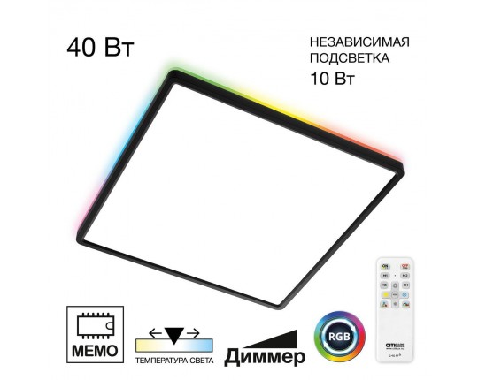 Потолочный светодиодный светильник Citilux Norma CL749K401