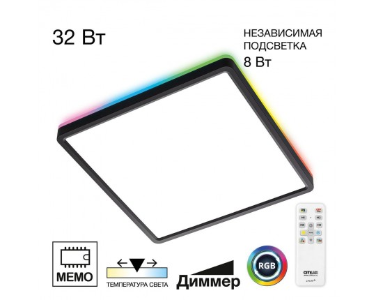 Потолочный светодиодный светильник Citilux Norma CL749K301