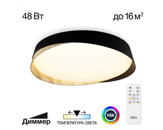 Светильник потолочный Citilux BONNY CL754351G