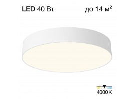 Потолочный светодиодный светильник Citilux Bart CL755390