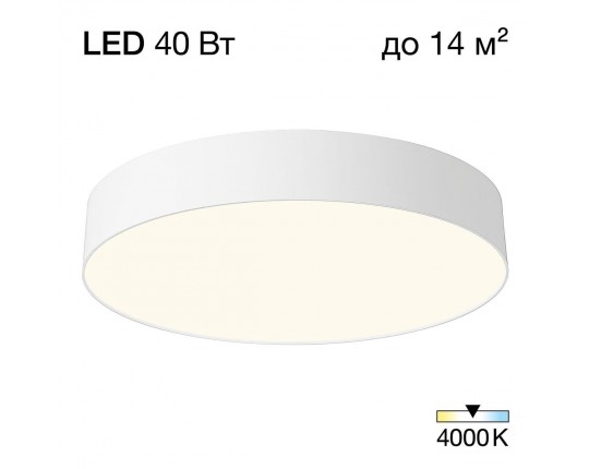Потолочный светодиодный светильник Citilux Bart CL755390