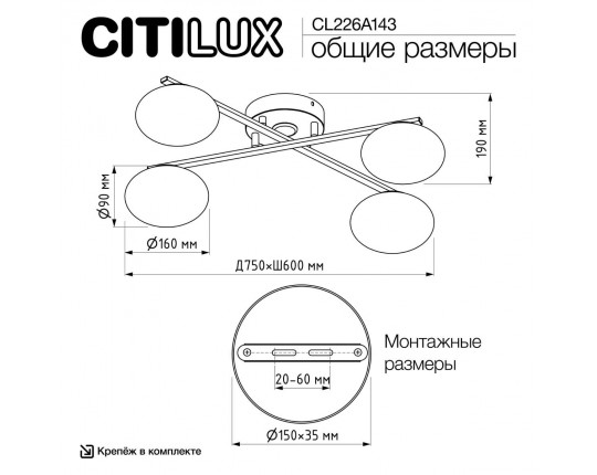 Потолочная светодиодная люстра Citilux Atman Smart CL226A143