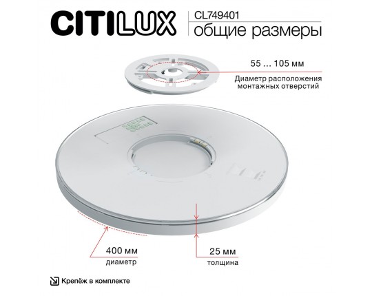 Потолочный светодиодный светильник Citilux Norma CL749401