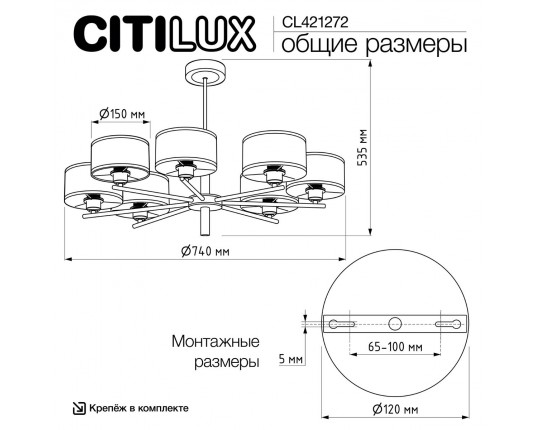 Подвесная люстра Citilux Alton CL421272