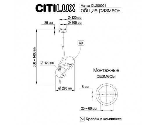 Подвесной светильник Citilux CL206021
