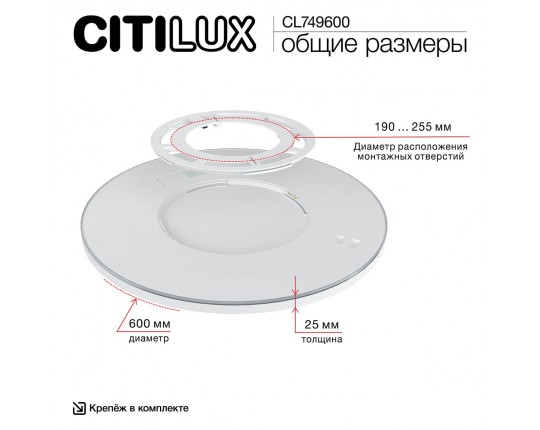 Потолочный светодиодный светильник Citilux Norma CL749600
