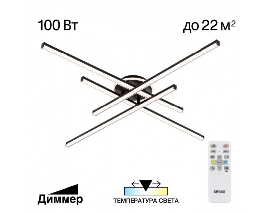 Люстра потолочная Citilux Trent CL203641