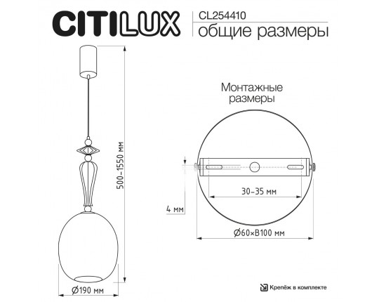 Подвесной светильник Citilux Fernet CL254410 Подвесной светильник Citilux Fernet CL254410