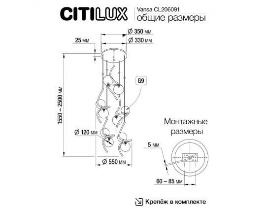 Подвесная люстра Citilux CL206091