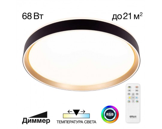Потолочный светодиодный светильник Citilux Boss CL751451G Потолочный светодиодный светильник Citilux Boss CL751451G