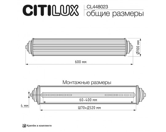 Светильник настенный Citilux VERDON CL448023