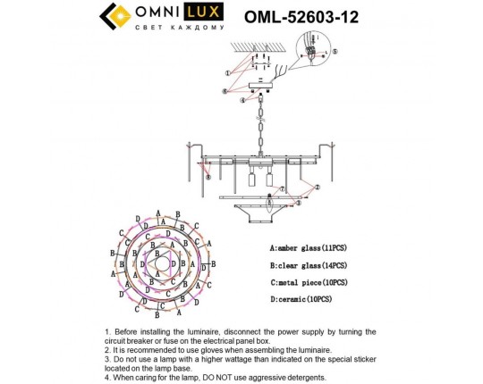Подвесная люстра Omnilux Casanuova OML-52603-12
