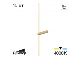 Настенный светодиодный светильник Citilux Pixel CL216393