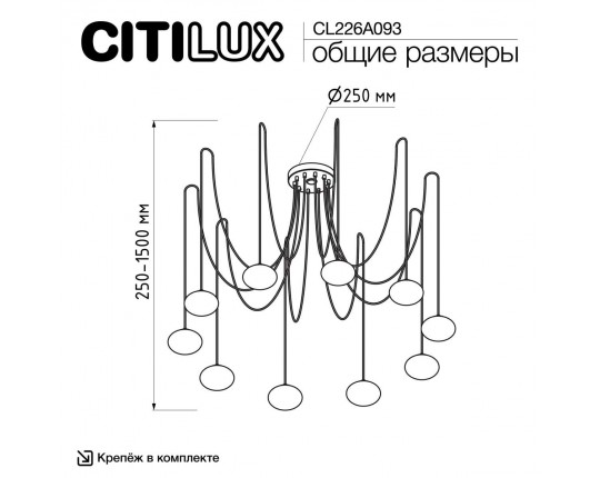 Подвесная светодиодная люстра Citilux Atman Smart CL226A093