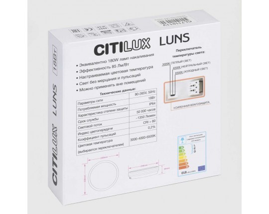 Настенно-потолочный светильник Citilux Luns CL711011V
