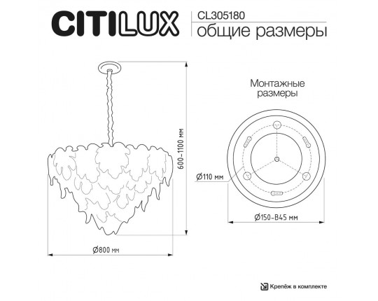 Люстра Citilux DRYAD CL305180 Люстра Citilux DRYAD CL305180
