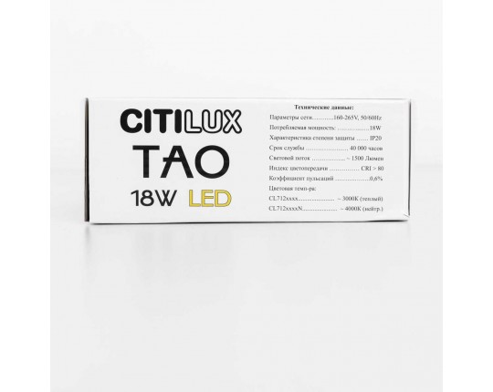 Подвесной светильник Тао черный Citilux CL712S182N