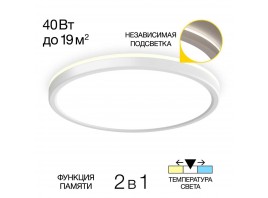 Потолочный светодиодный светильник Citilux Basic Line CL738320VL