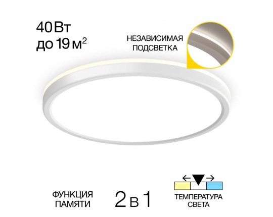 Потолочный светодиодный светильник Citilux Basic Line CL738320VL