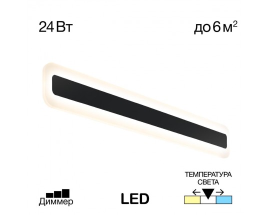 Настенный светодиодный светильник Citilux Тринити CL238561