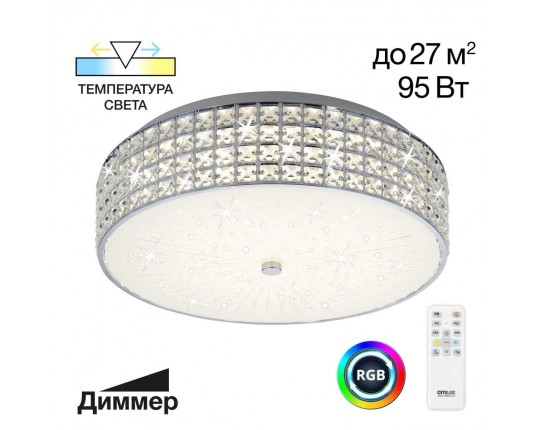 Потолочный светодиодный светильник Citilux Портал CL32418G1