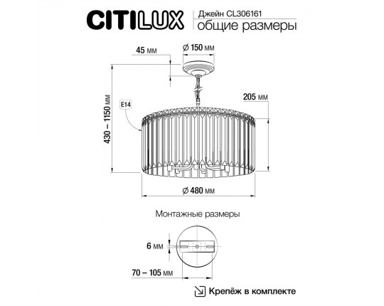 Люстра подвесная Citilux Джейн CL306161