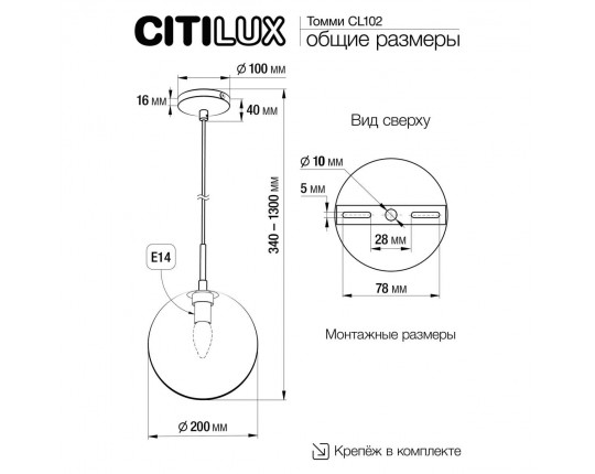 Подвесной светильник Citilux Томми CL102620