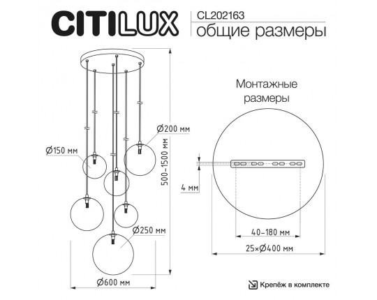 Люстра каскадная Citilux ORTON CL202163